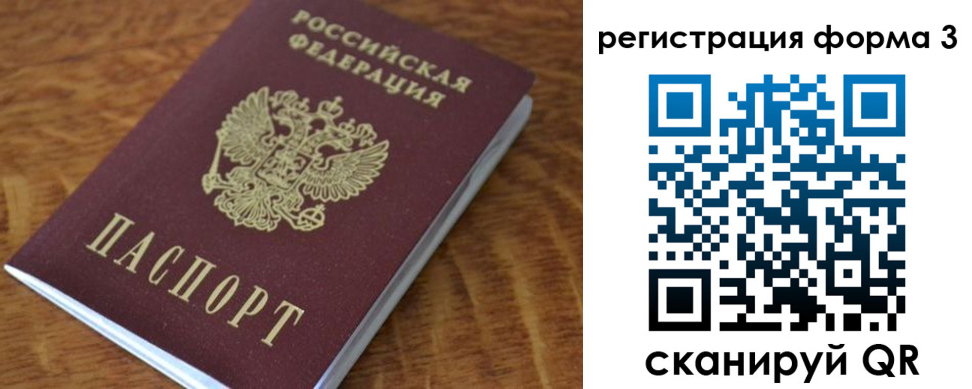 временная регистрация купить в Нижнем Тагиле