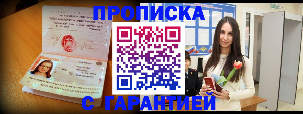 прописка паспорт в Нижнем Тагиле