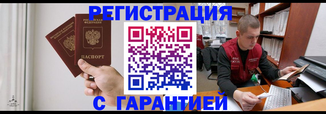прописка законно в Нижнем Тагиле