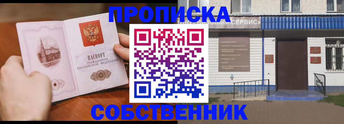 временная регистрация надежно в Нижнем Тагиле