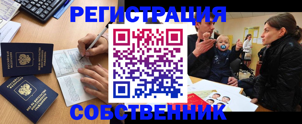 прописка для работы в Нижнем Тагиле
