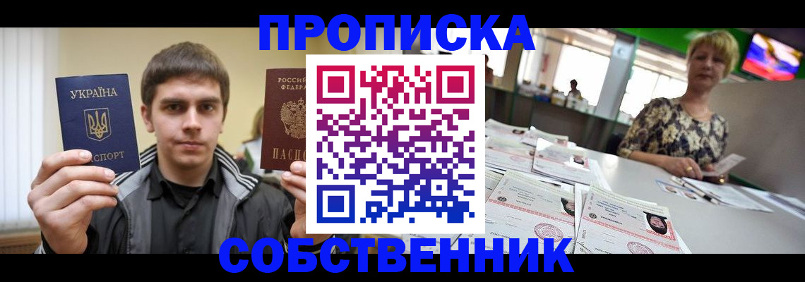 прописка 2025 в Нижнем Тагиле