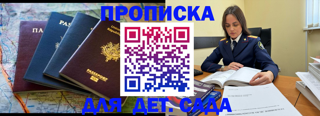 прописка для работы в Нижнем Тагиле