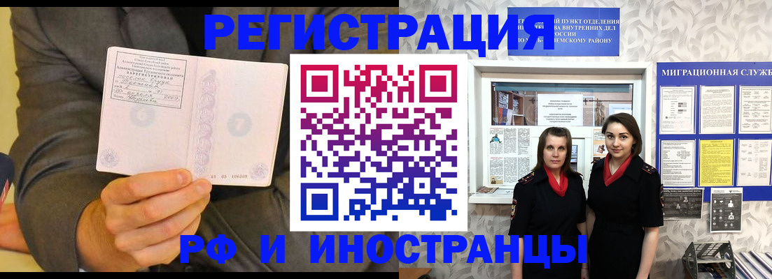 временная прописка в Нижнем Тагиле